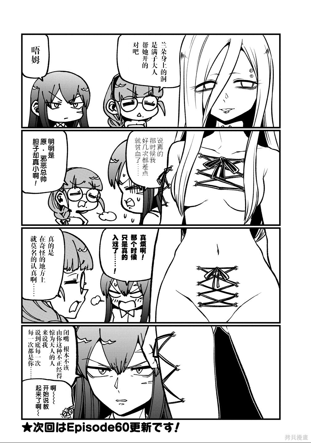 第59话 第27页