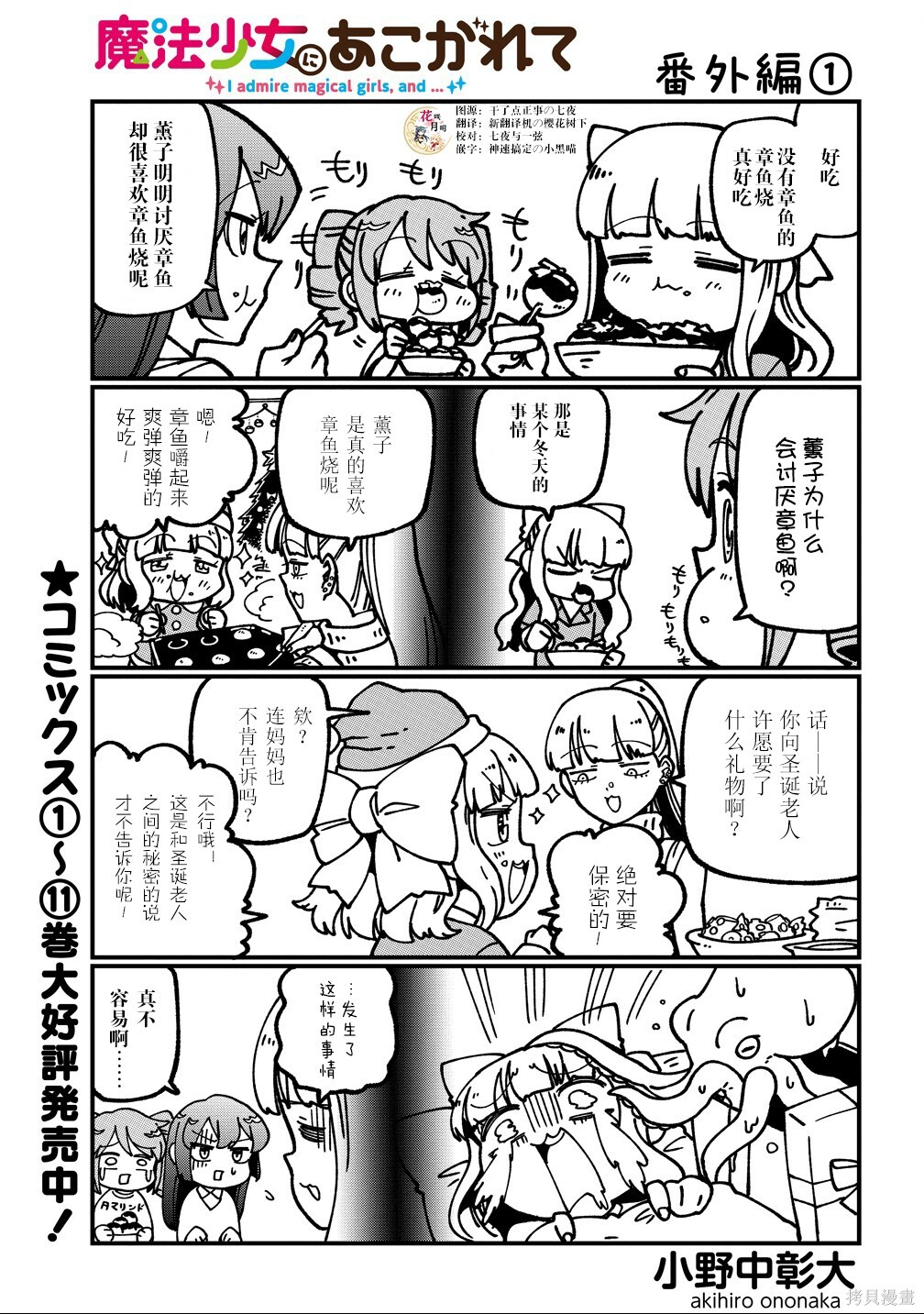 番外1 第1页