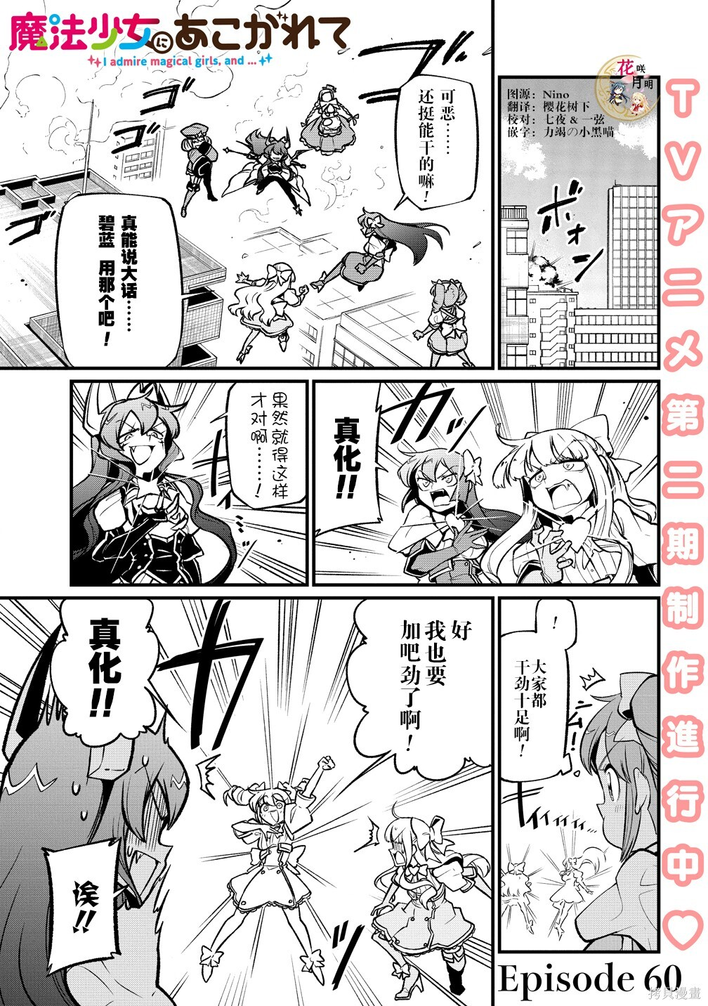 第60话 第1页