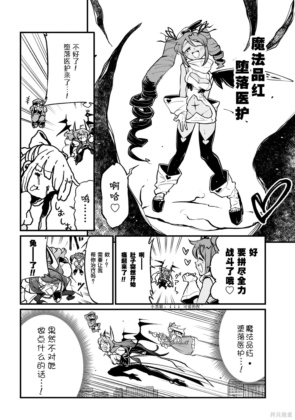 第60话 第2页