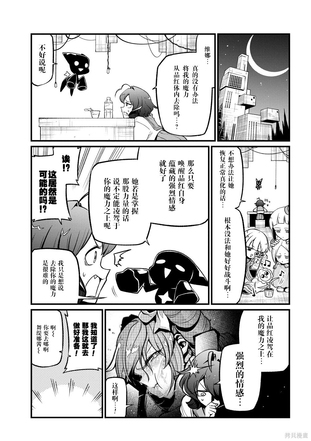 第60话 第3页