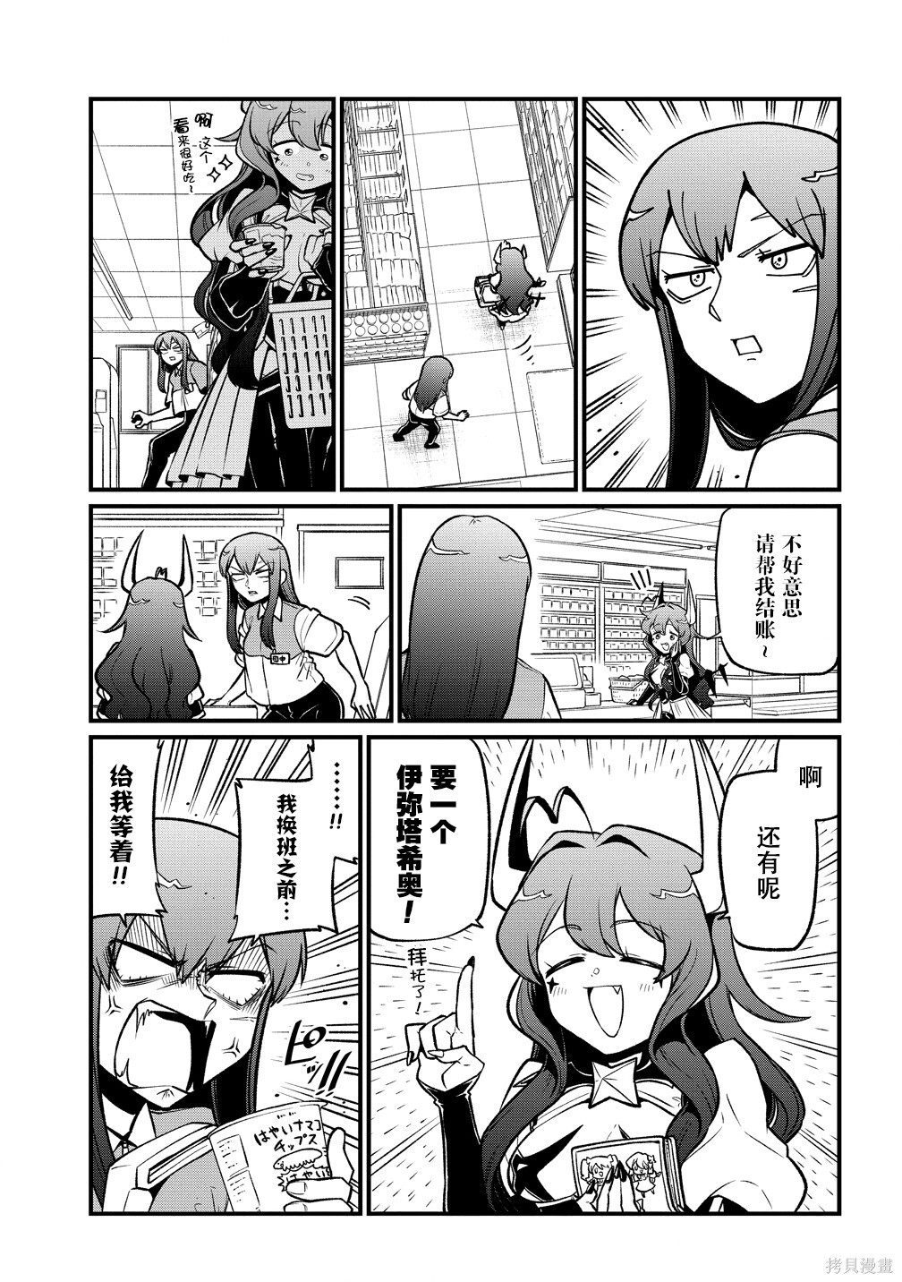第60话 第5页