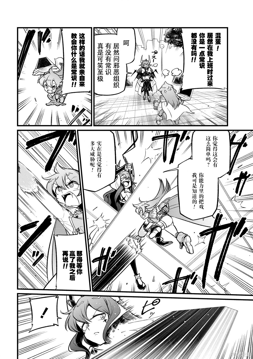 第60话 第6页