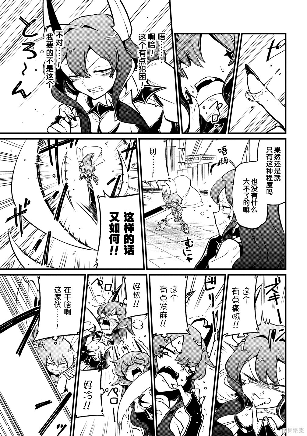 第60话 第7页
