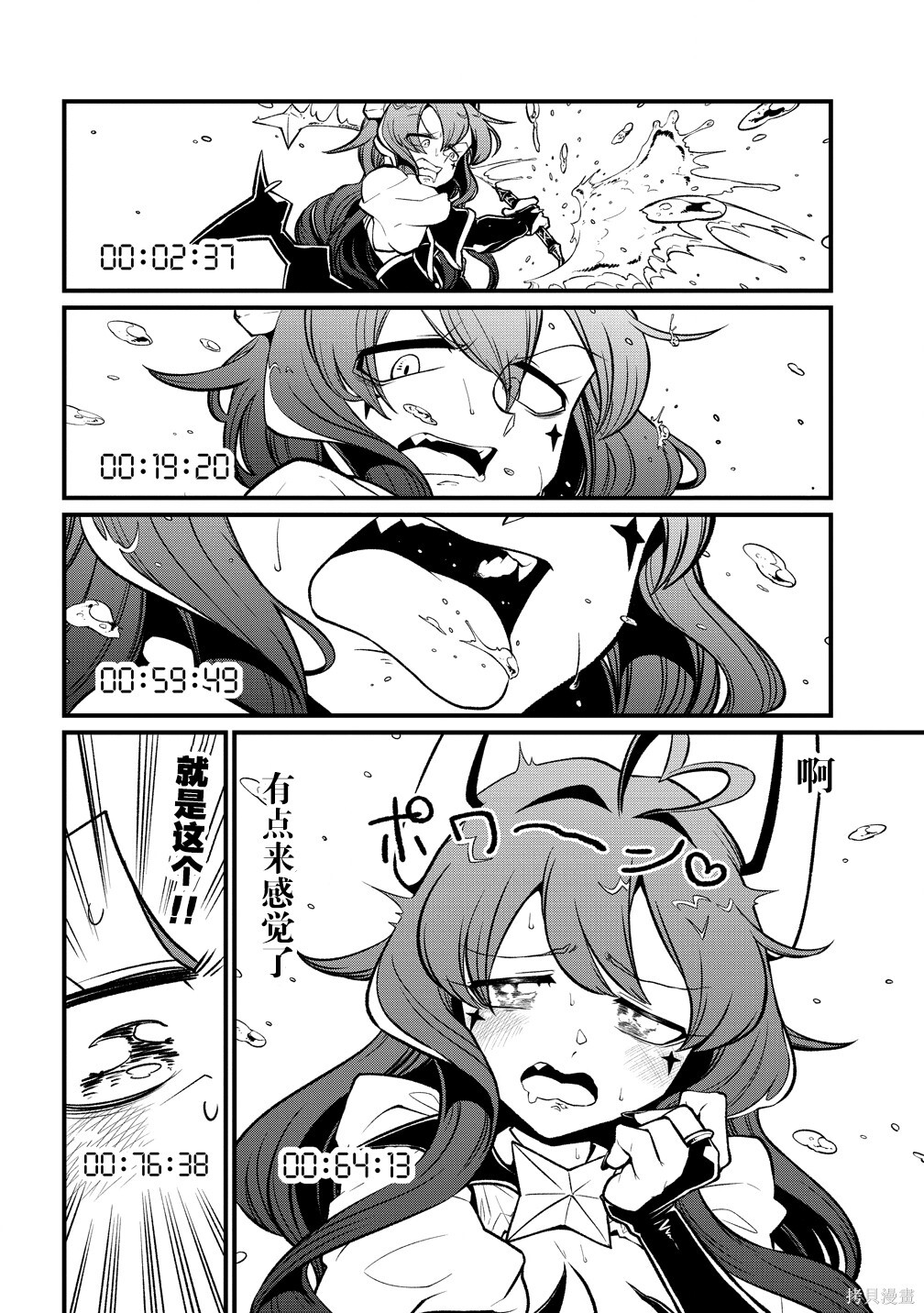 第60话 第8页