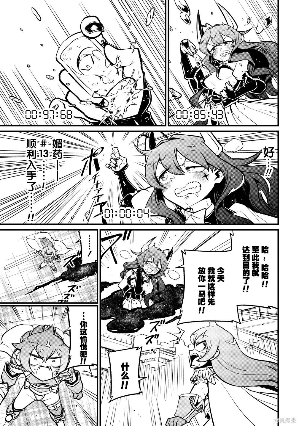 第60话 第9页