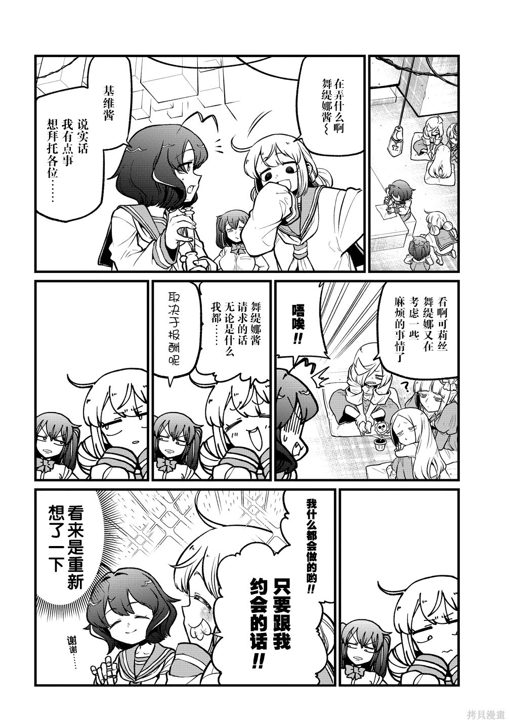 第60话 第10页