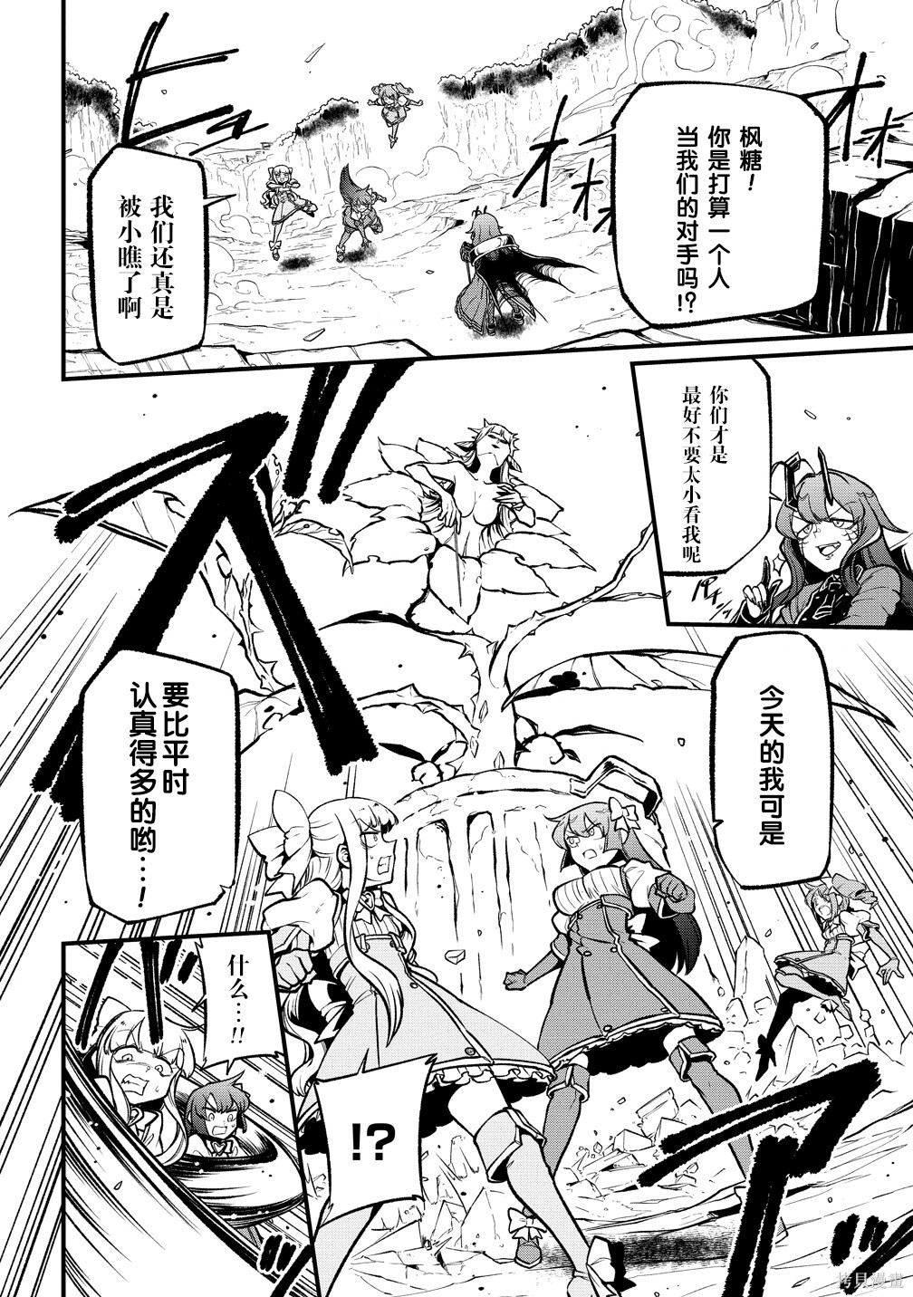 第60话 第12页