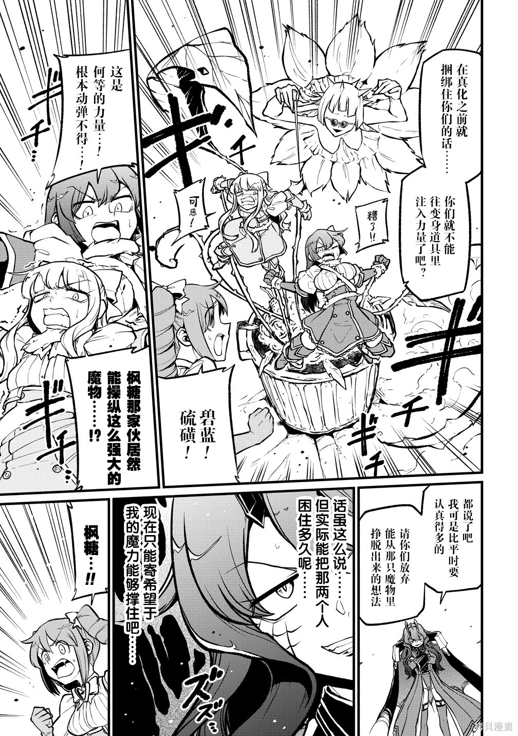 第60话 第13页