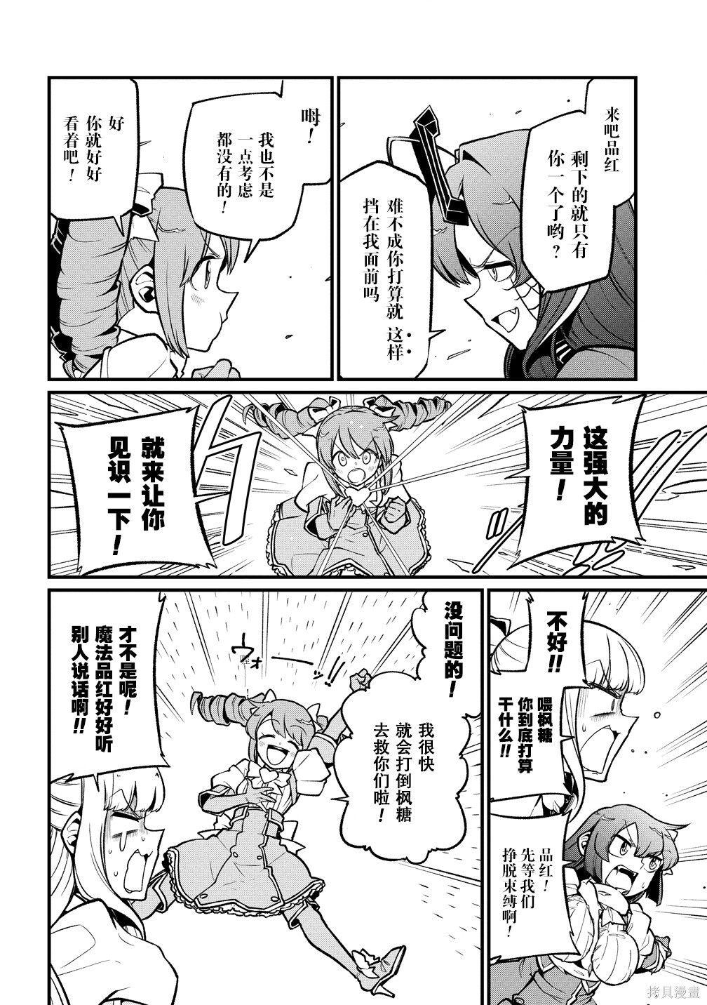 第60话 第14页