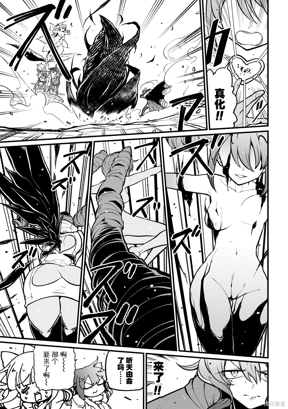 第60话 第15页