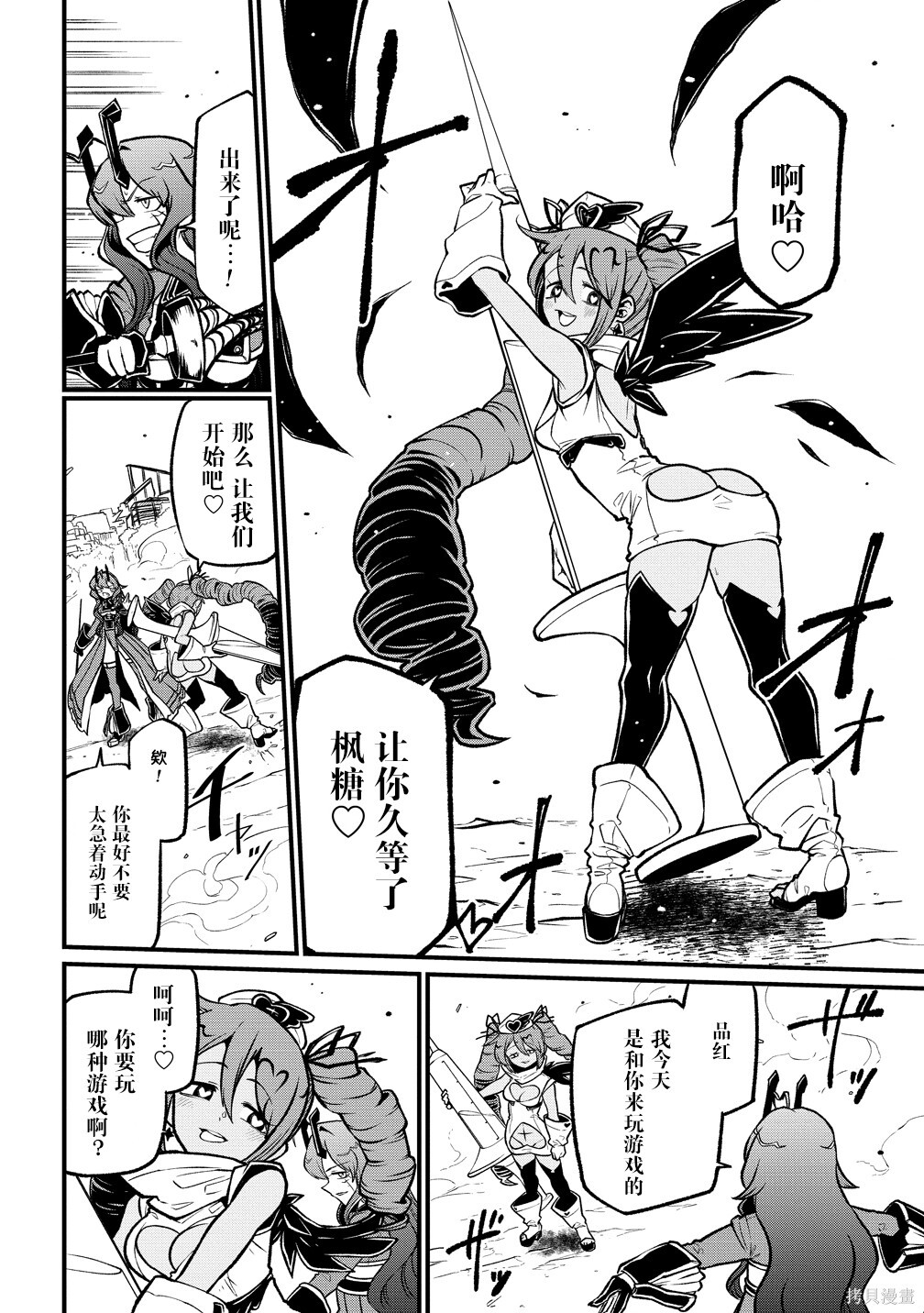 第60话 第16页
