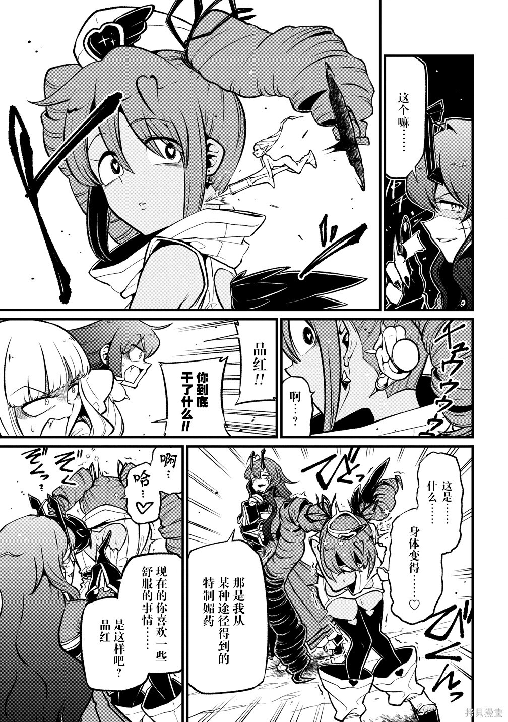 第60话 第17页