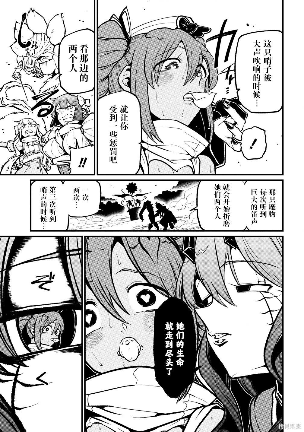 第60话 第19页