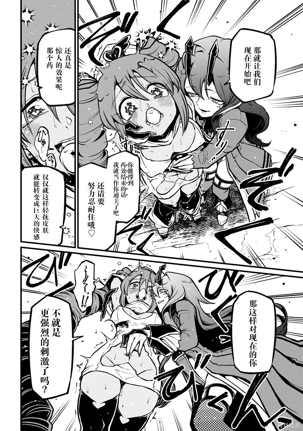 第60话 第20页