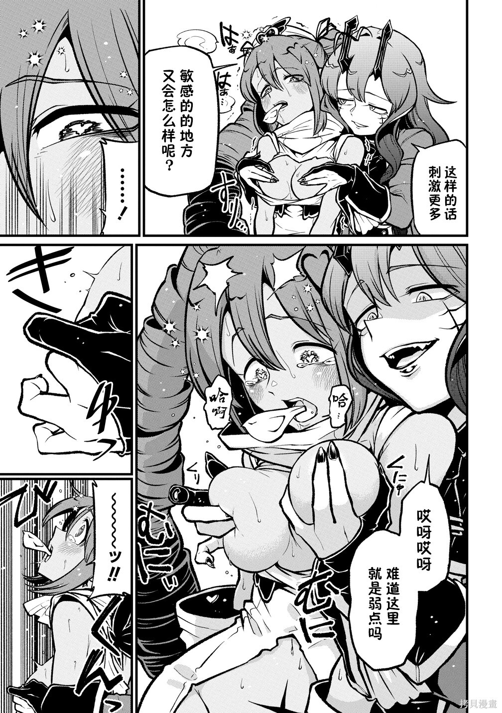 第60话 第21页