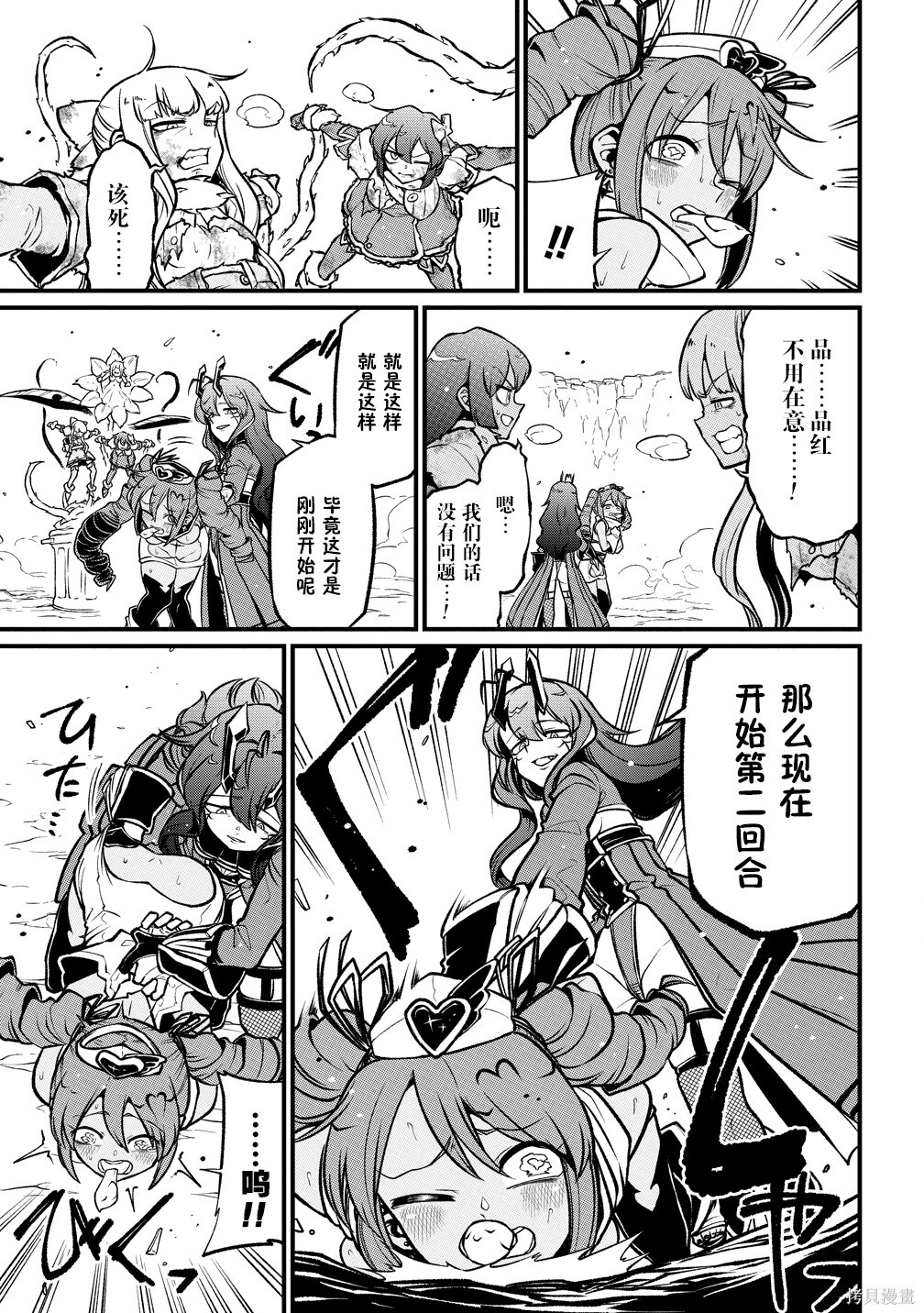 第60话 第23页