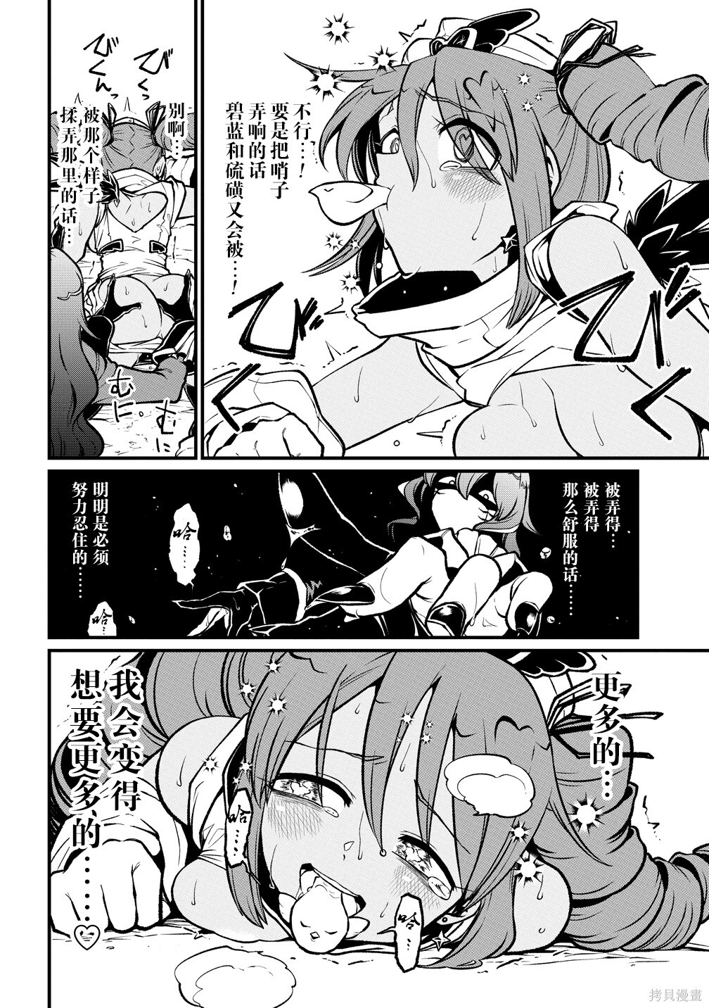 第60话 第24页