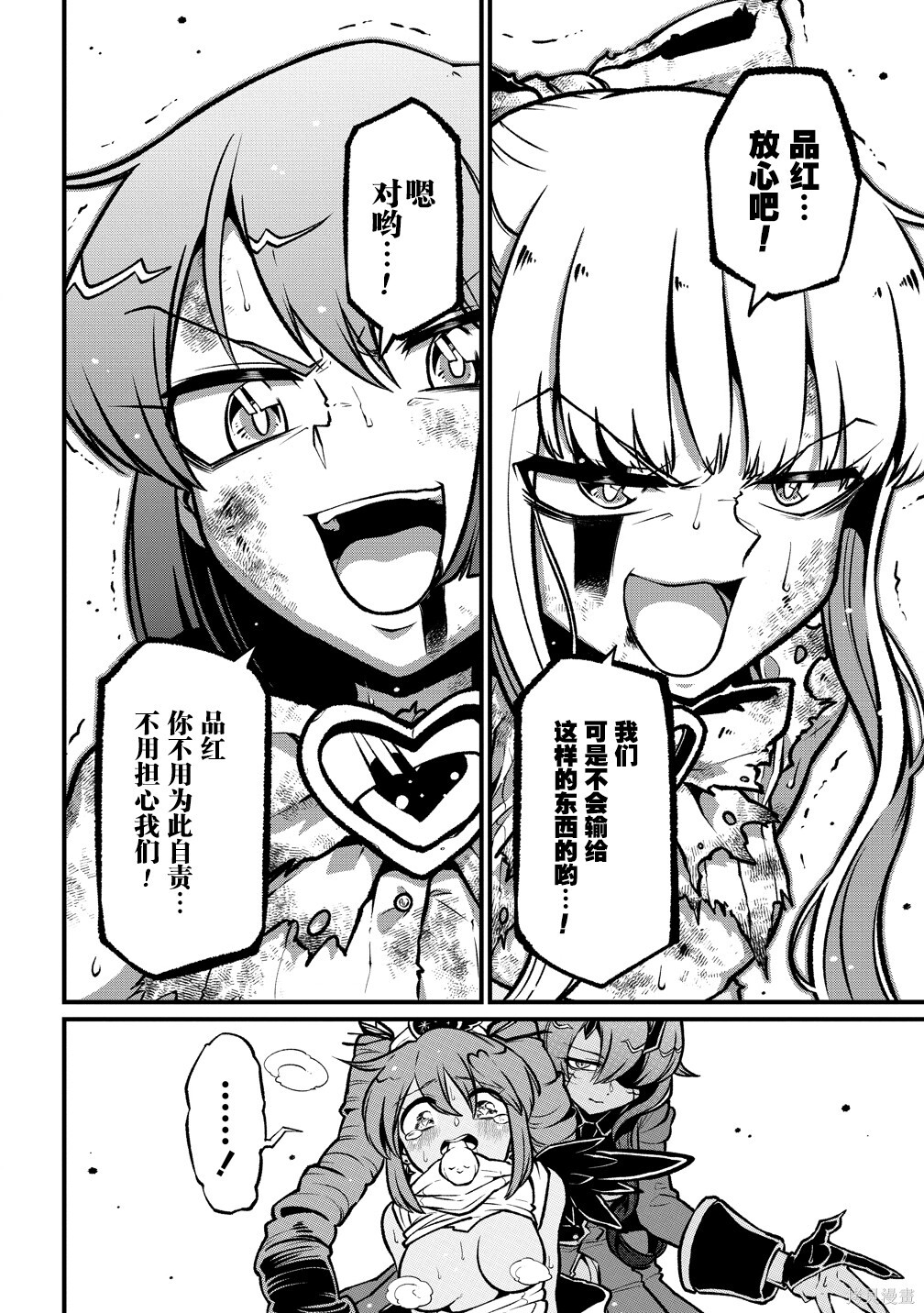 第60话 第30页