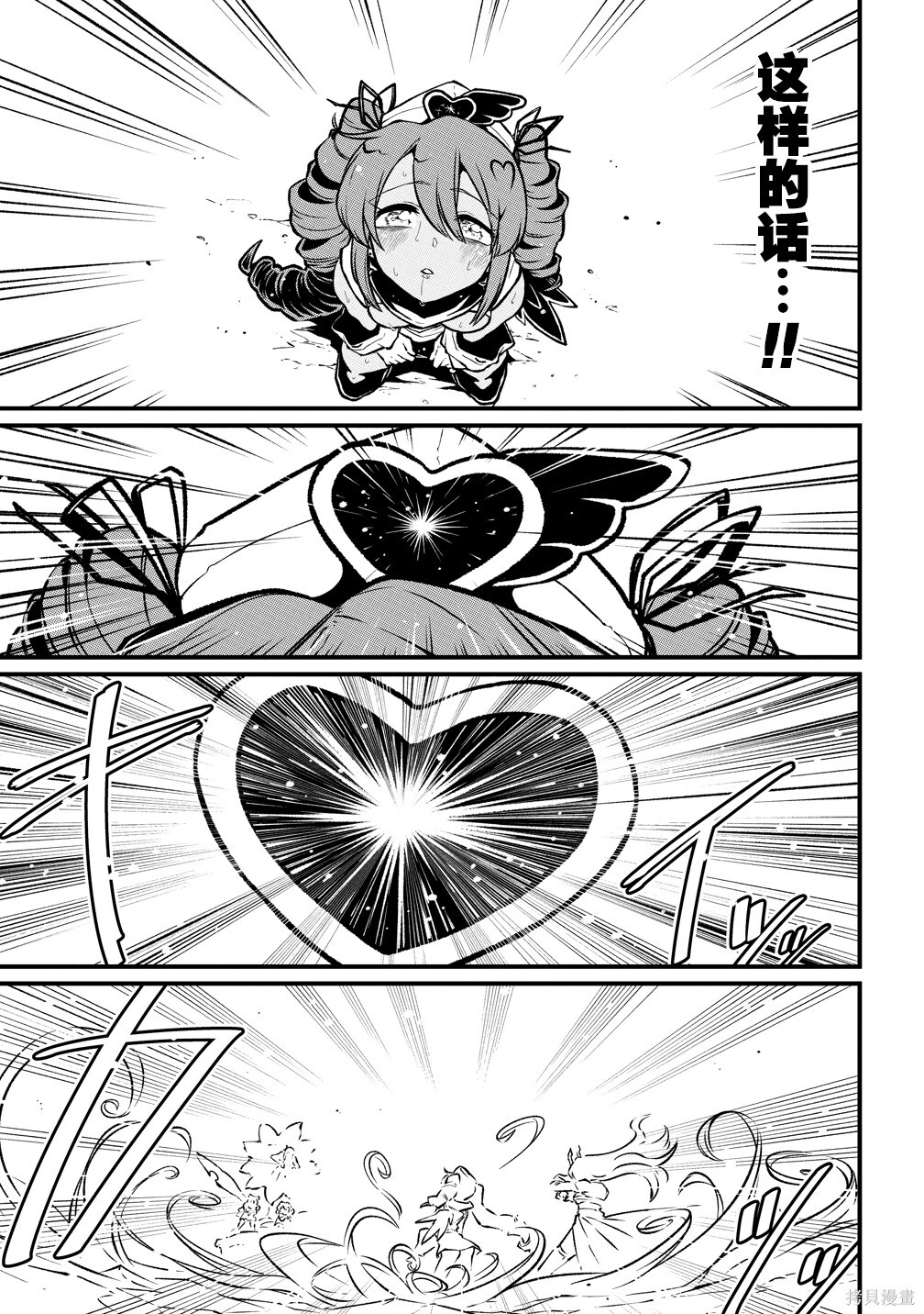 第60话 第35页
