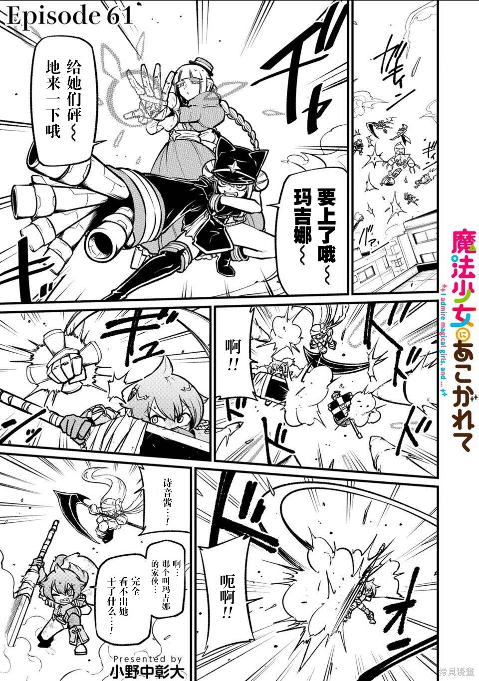 第60话 第37页