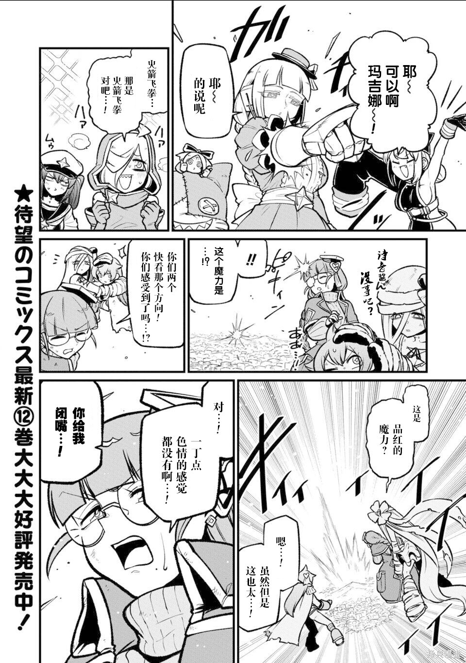 第60话 第38页