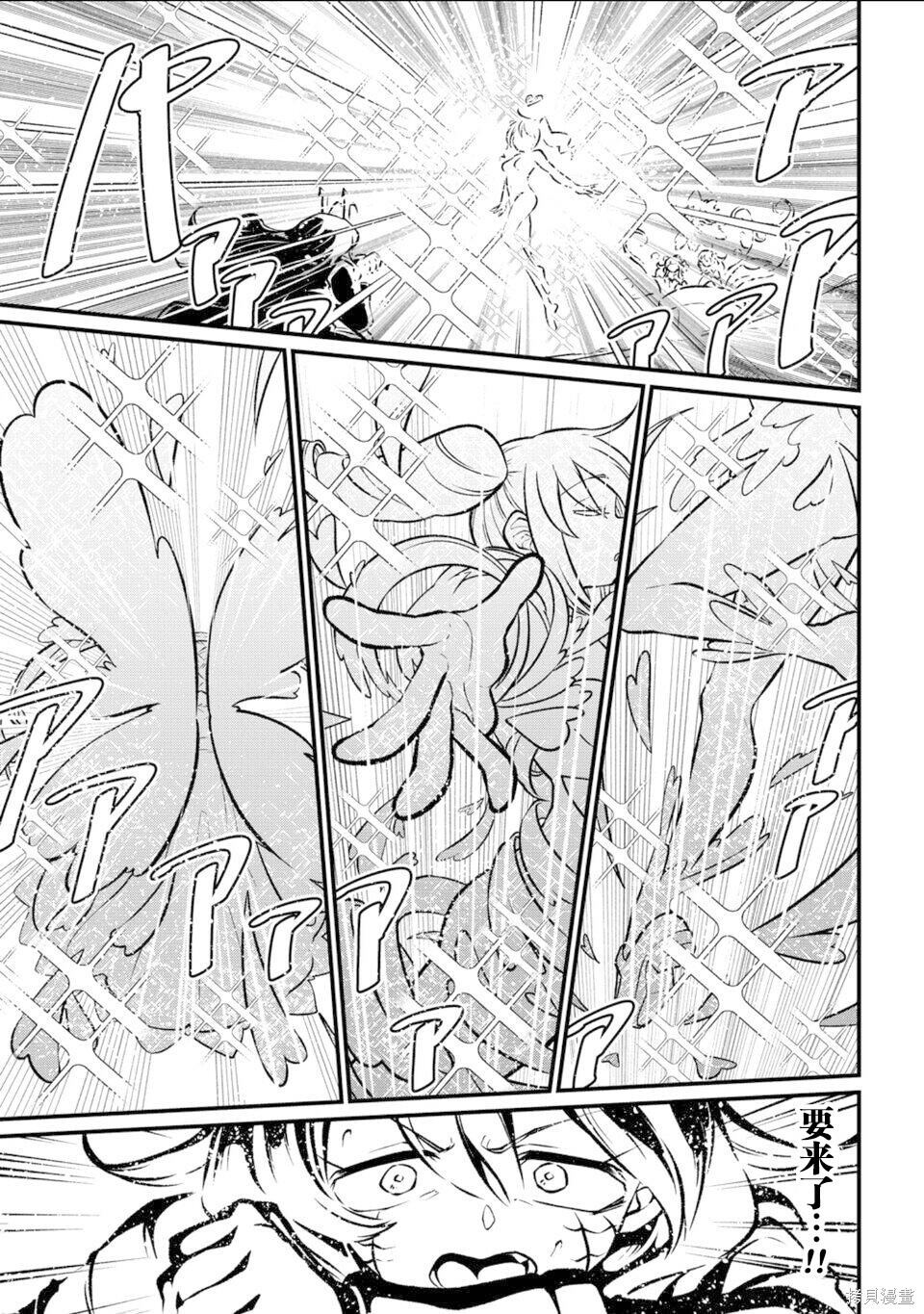 第61话 第3页