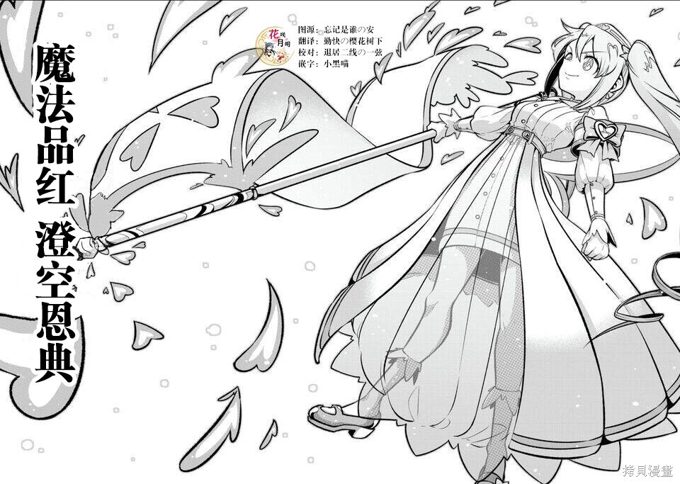 第61话 第4页