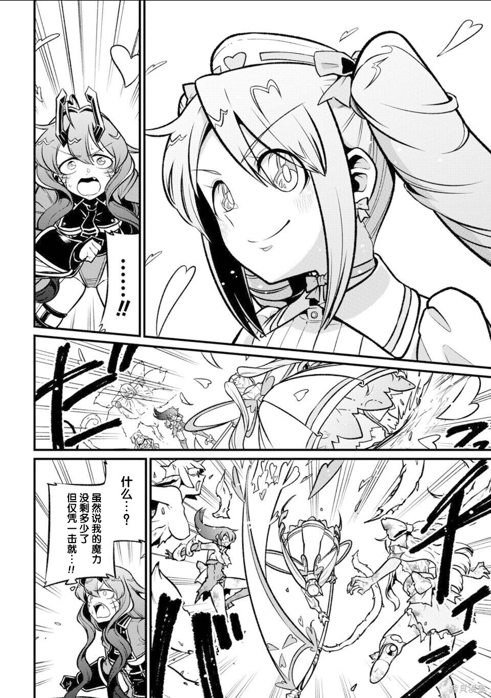 第61话 第5页