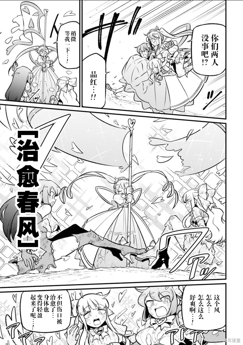 第61话 第6页