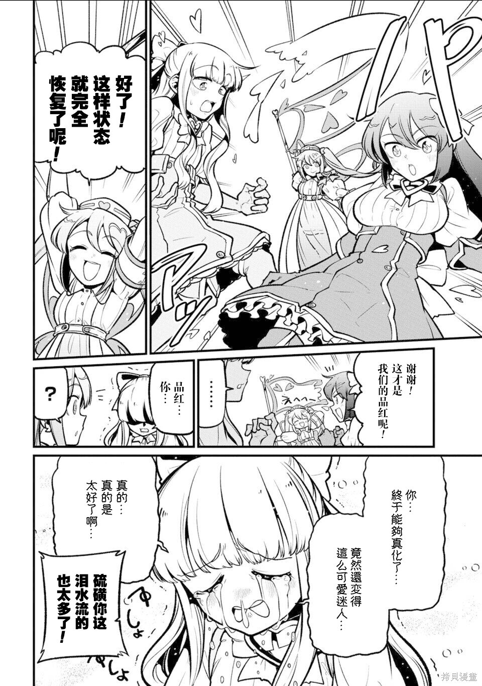 第61话 第7页