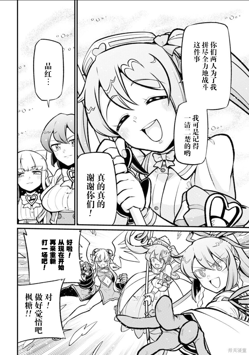 第61话 第9页
