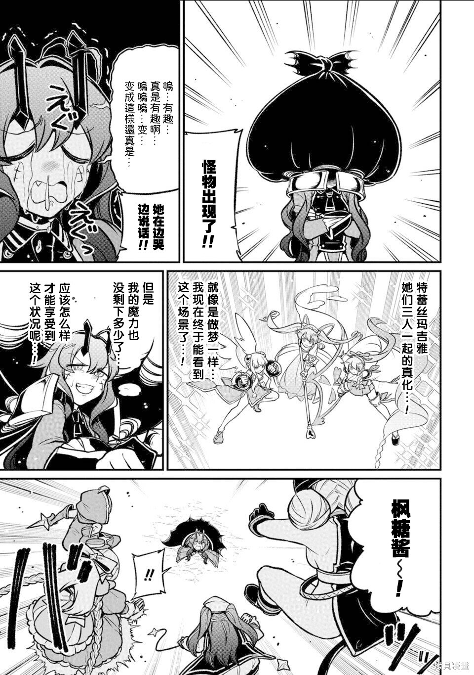 第61话 第10页