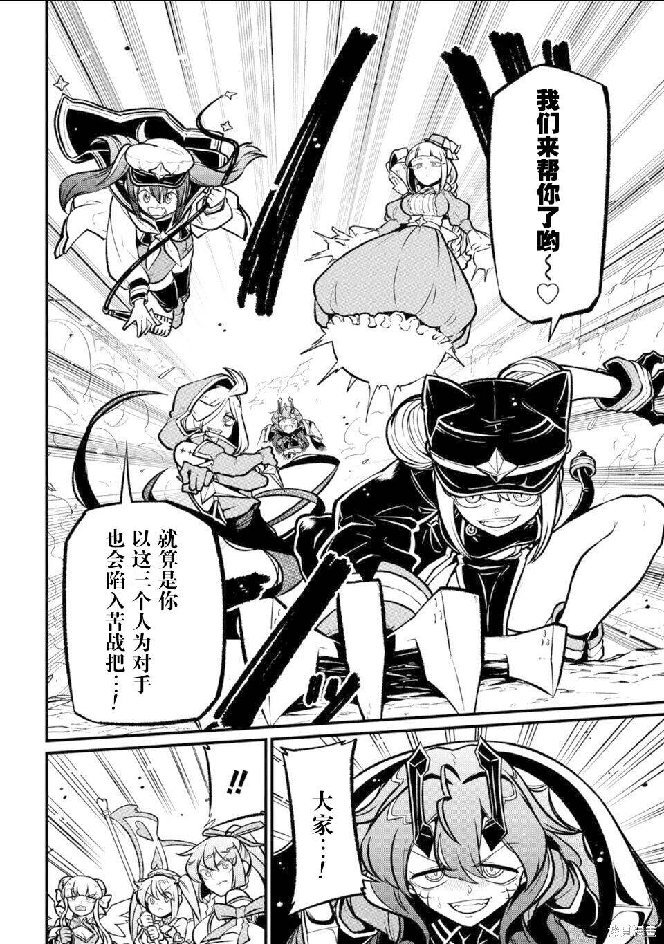 第61话 第11页