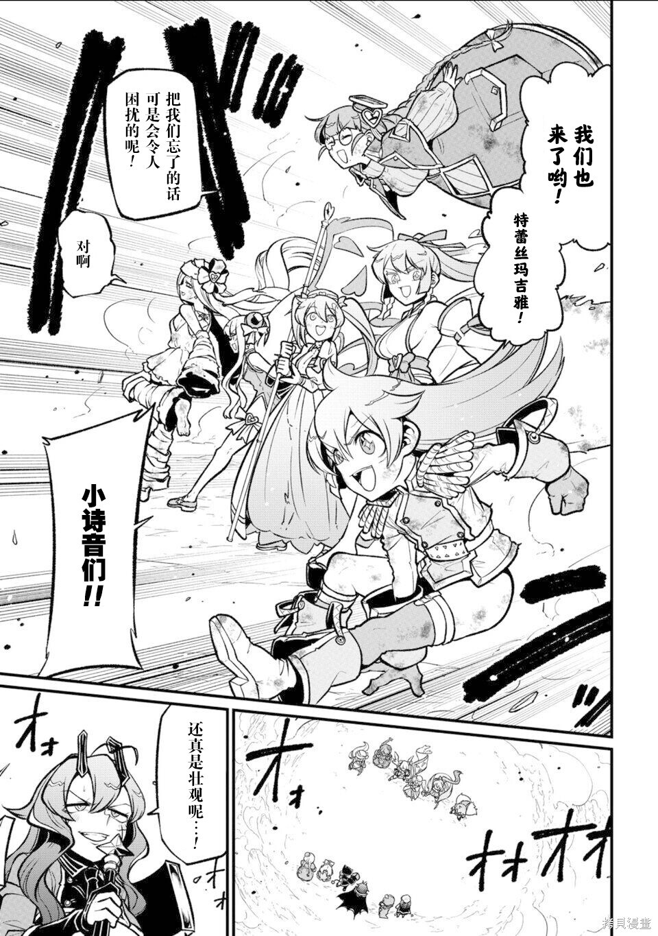 第61话 第12页