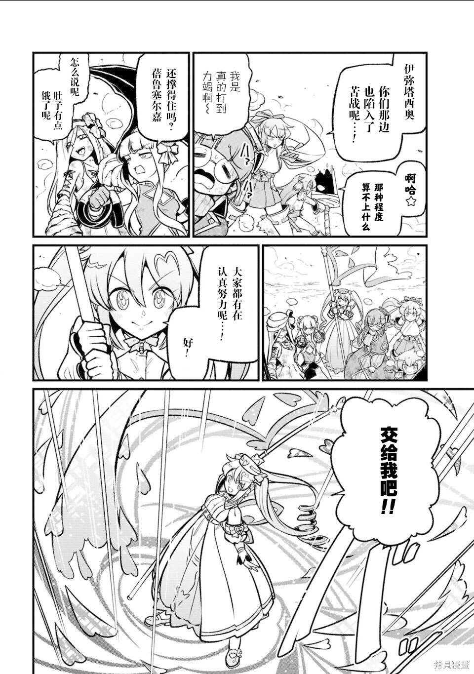 第61话 第13页
