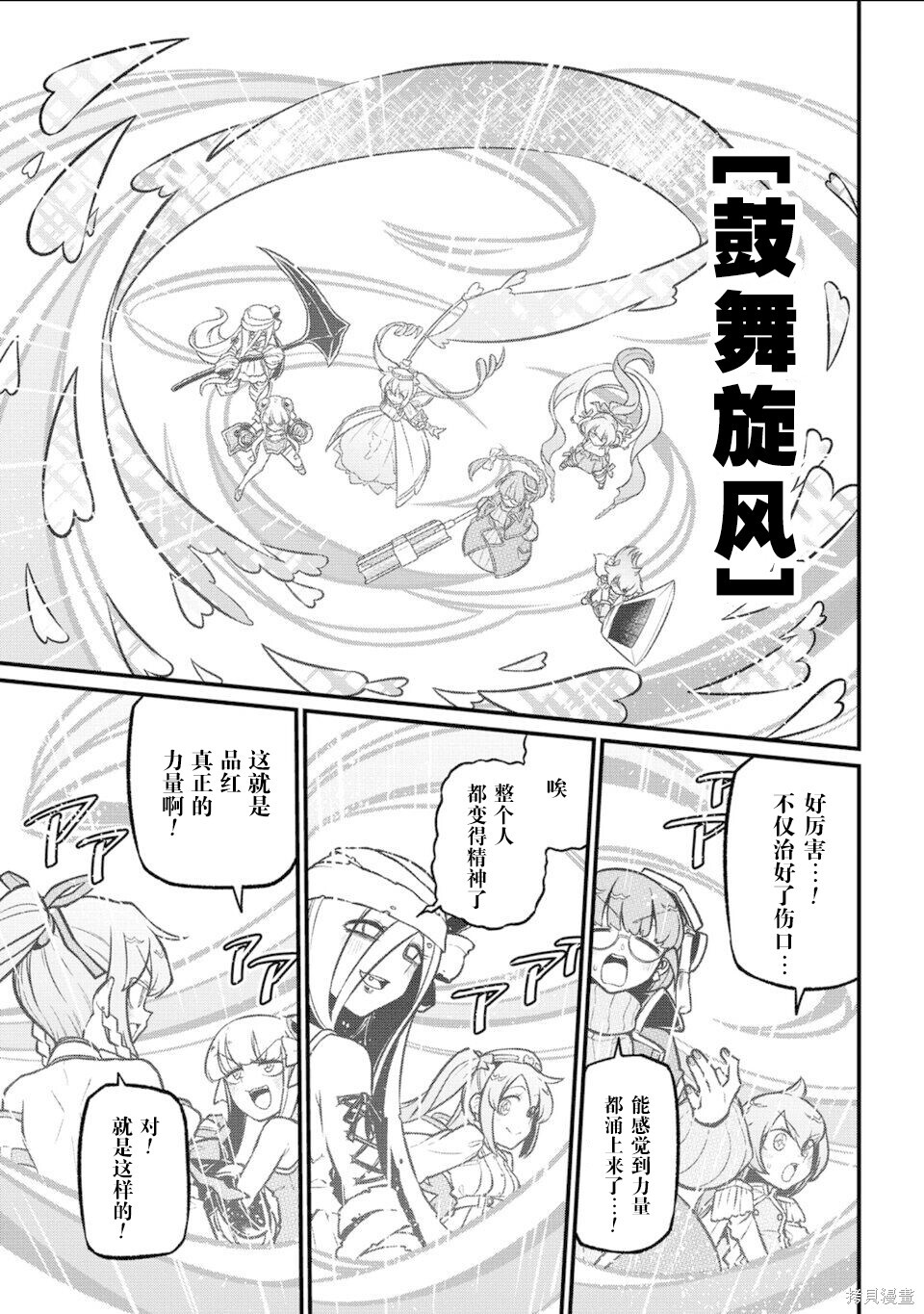 第61话 第14页