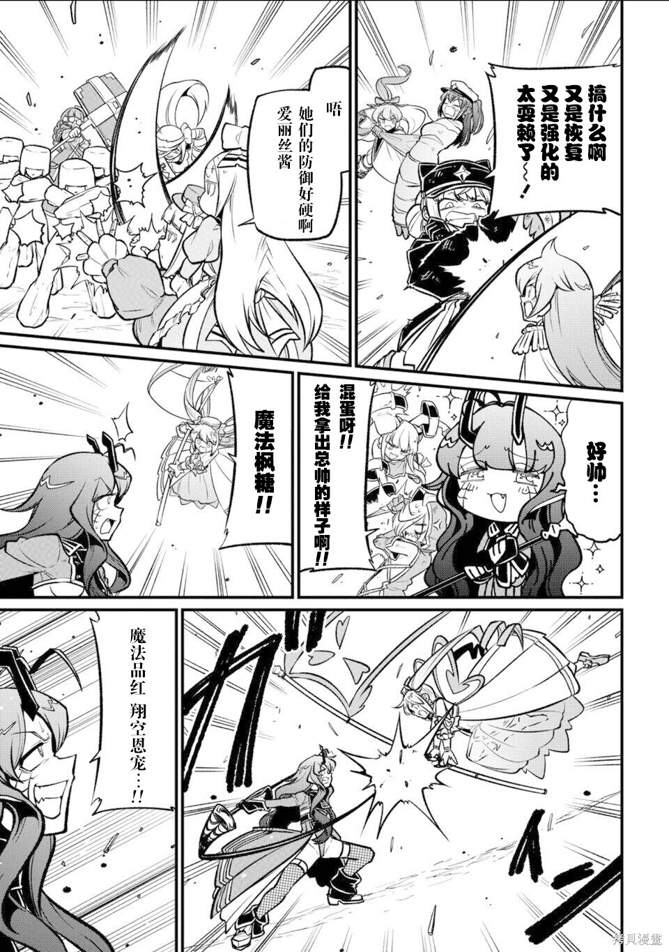 第61话 第16页