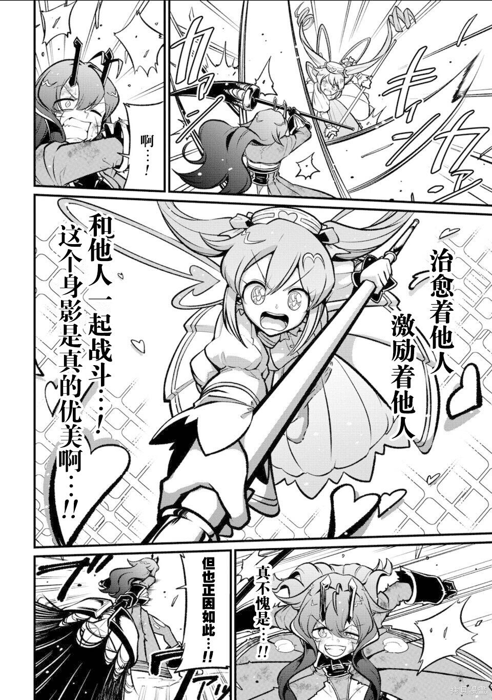 第61话 第17页