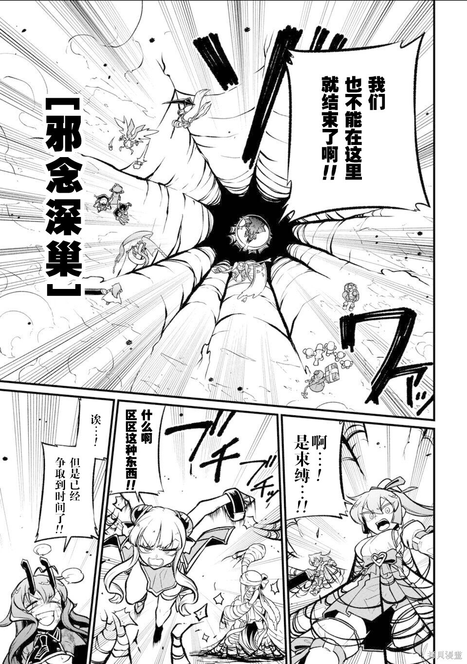 第61话 第18页