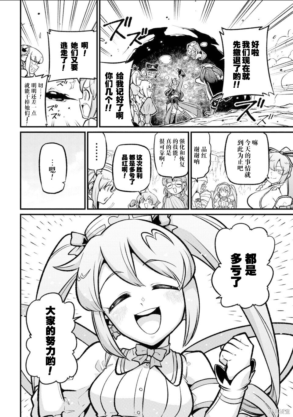 第61话 第19页
