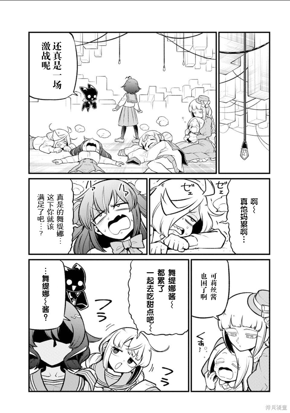 第61话 第20页
