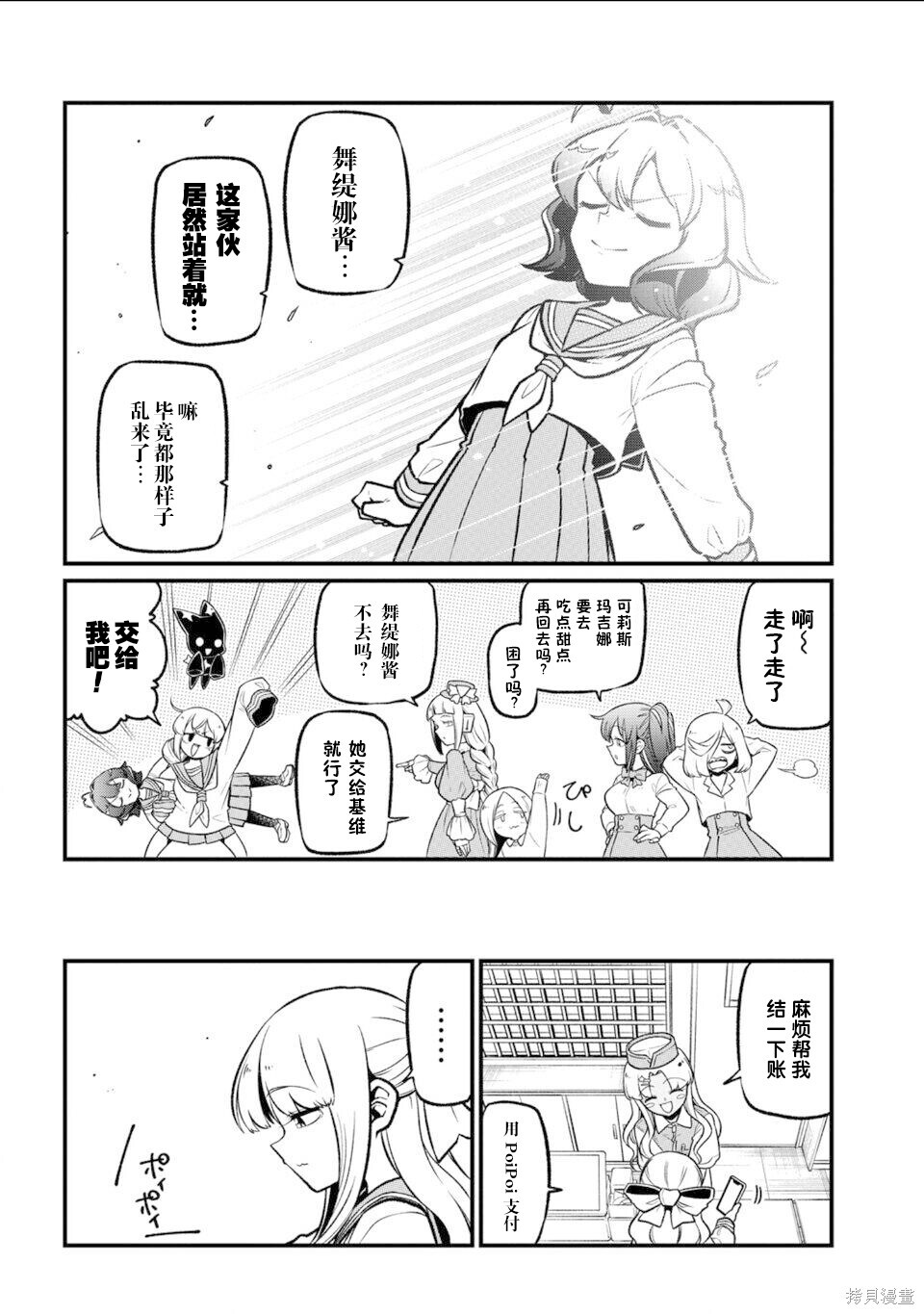 第61话 第21页