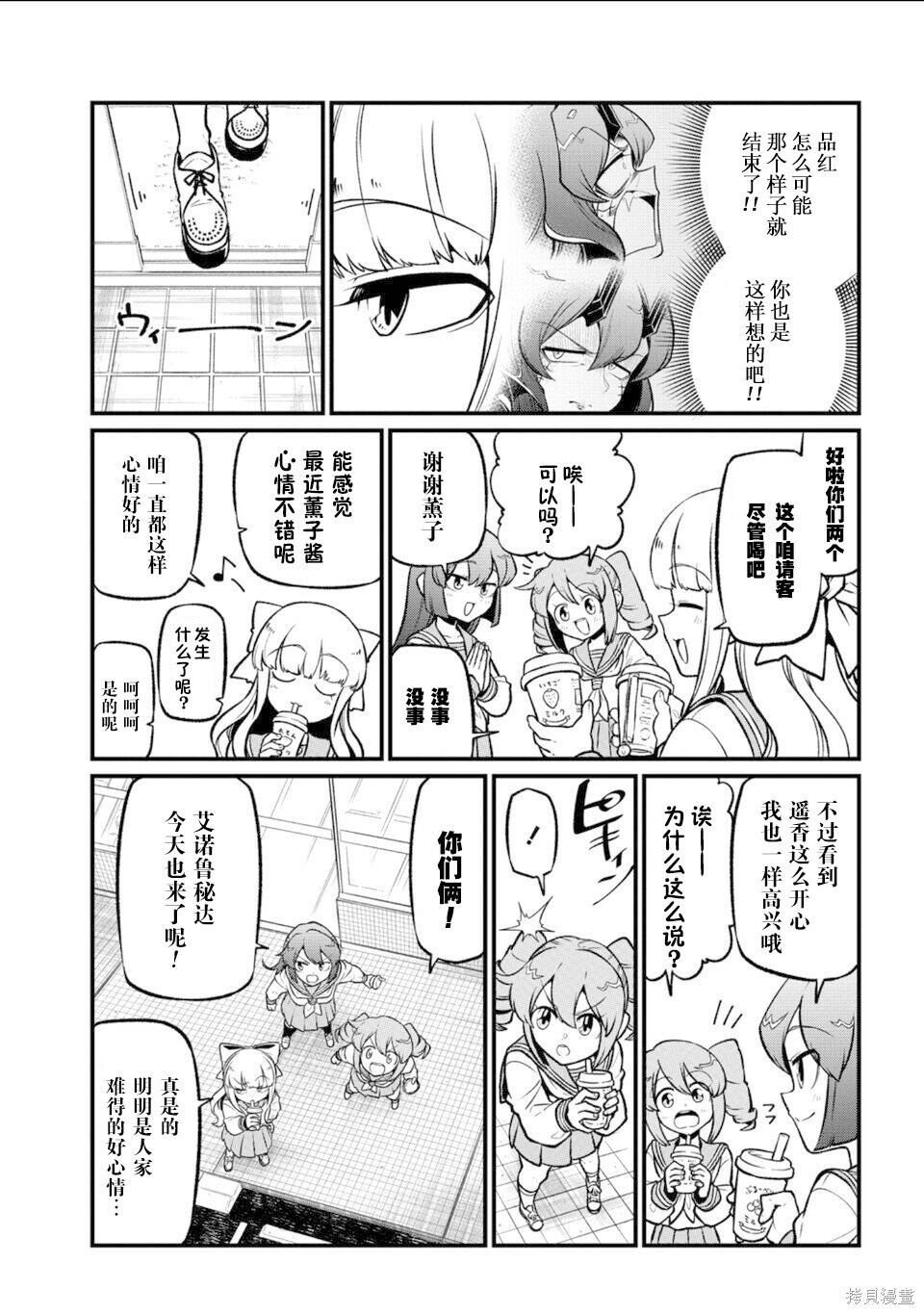 第61话 第22页