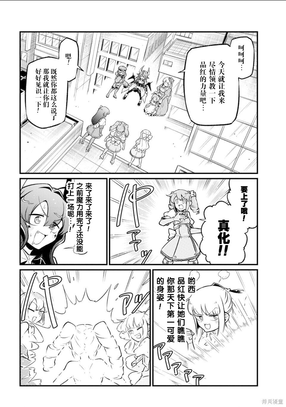 第61话 第23页
