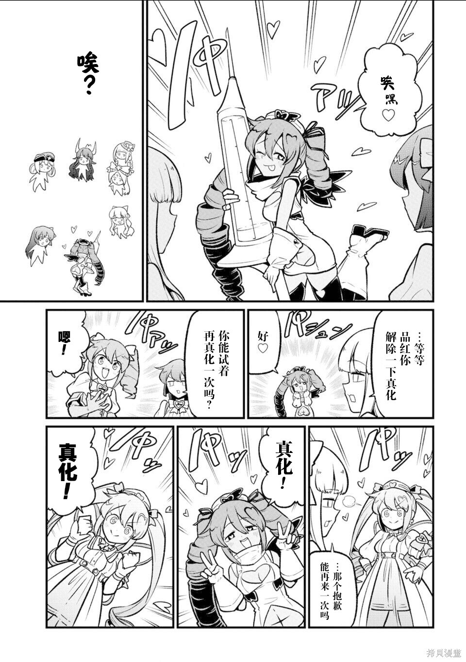 第61话 第24页