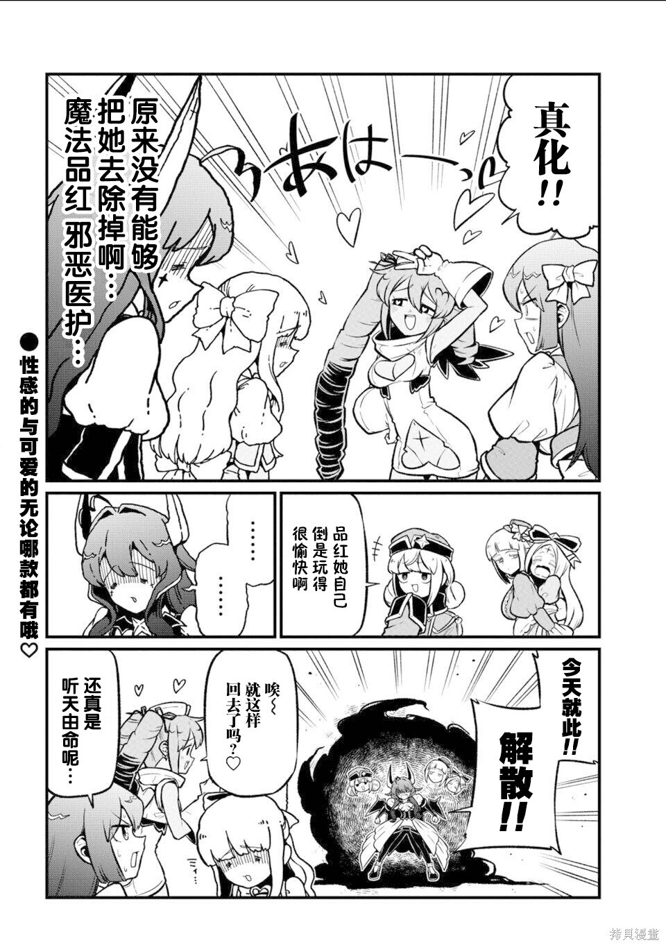 第61话 第25页