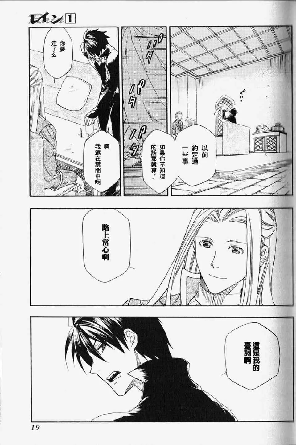 1 第19页