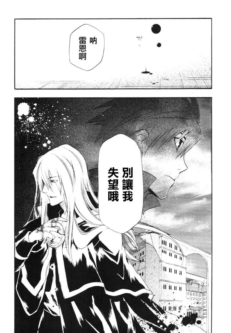 3 第29页