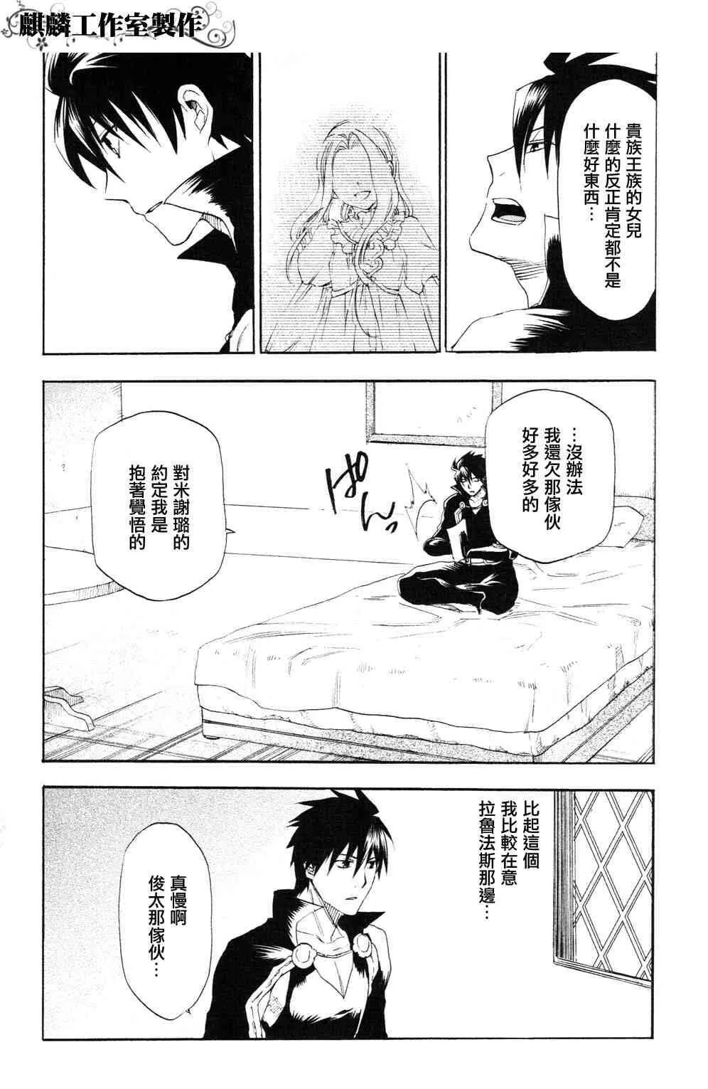 4 第12页